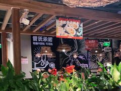 -管氏翅吧(台湾街店)