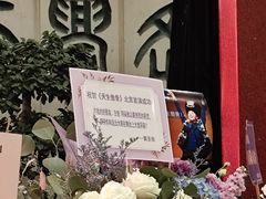 -保利剧院(保利大厦店)