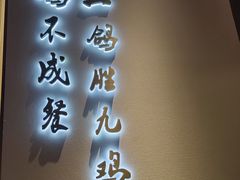 -鸽子侯·家宴·平价海鲜(绿地店)