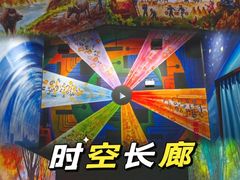 -汤臣倍健透明工厂景区