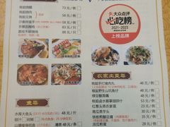 -桃姐农庄老字号(从化温泉店)