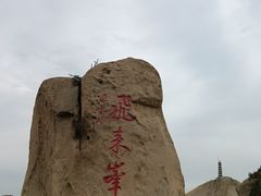 -北京凤凰岭