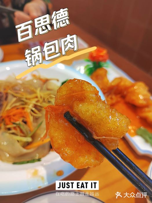 客临百思德·东北特色馆(龙湖时代天街店)图片
