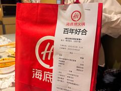 -海底捞火锅(奥山世纪城店)