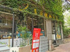 门面-晚归月亮湾私家菜(临邑路店)