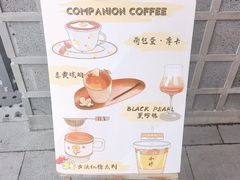 -COMPANION COFFEE小伴咖啡