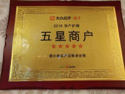 -茜尔维亚修身连锁