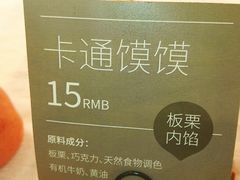 -满满元气和田大枣糕·蛋糕(朝阳大悦城店)