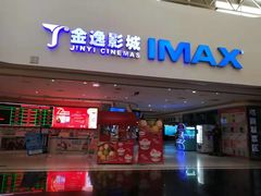 -金逸影城(大悦城IMAX激光店)