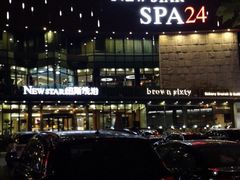 -纽斯桑拿会所(东绣路店)
