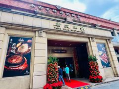 -唐苑酒家·岭南粤菜名店(太古仓店)