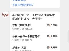 -叁拾壹丨浮世绘x壹拾叁沉浸演绎剧场