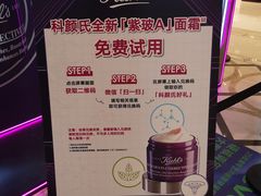 -新世界大丸百货