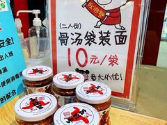 -味千拉面(南宁江南万达店)