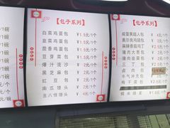 -老陶包子铺(南大西南村店)