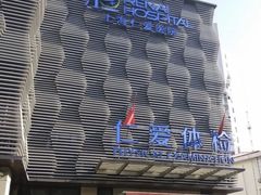 -上海仁爱医院