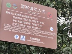 -西湖游船