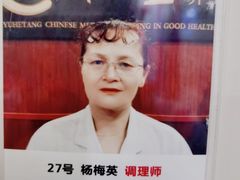 -裕和堂中医推拿艾灸(太古汇臻品店)