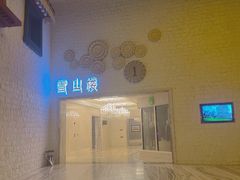 -拉萨圣地天堂洲际大饭店-自助餐厅