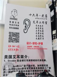 -AI艾耳·专业手工耳洞·穿孔美学馆