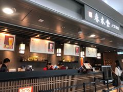 -春水堂人文茶馆(西九龙站店)