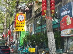 -新榕记滨江壹號