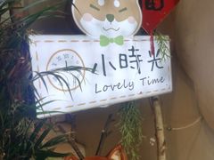 -小时光咖啡馆(北锣鼓巷店)