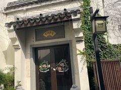 -鸣鹤古镇