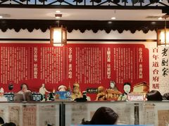 -老厨家(友谊路总店)