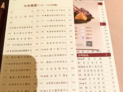 菜单-陶陶居海鲜酒家(新马路店)