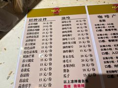 -半坡九号老挝冰咖啡