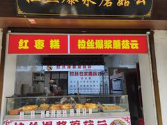 -葑门横街