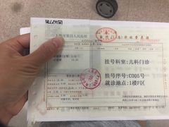 -上海市第四人民医院