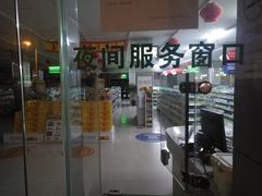 -益丰大药房(上虹诸翟店)