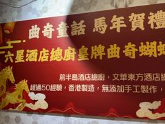 -曲奇童话(尖沙咀店)