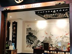 -莲苑中餐厅·Lotus Court(厦门马哥孛罗东方大酒店)