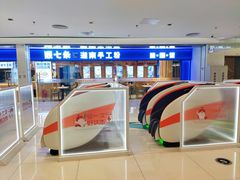 -新奥购物中心