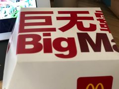 -麦当劳(杭州萧山文源店)