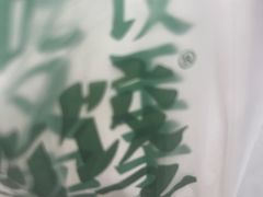 -煎饺王子(财富广场店)