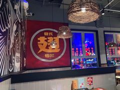 大堂-管氏翅吧(台湾街店)