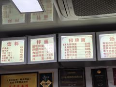 -无名氏面馆(邮电路店)