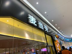 -麦当劳(融创茂店)