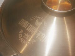 -喃喃椰·糟粕醋·椰子鸡火锅(七堡花园店)