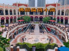 -佛罗伦萨小镇广佛名品奥特莱斯(疏港路店)