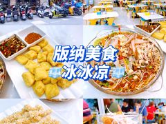 -中雪冰冰凉(沙湾国际店)