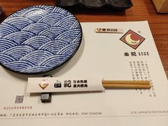 -由紀日本料理·炭火燒肉