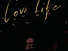 -赤红音乐现场(浦东金桥路店)
