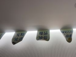 -丝域养发馆