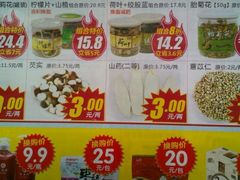 老百姓特价商品-老百姓大药房(江南店)