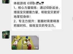 -小米乐儿童之家